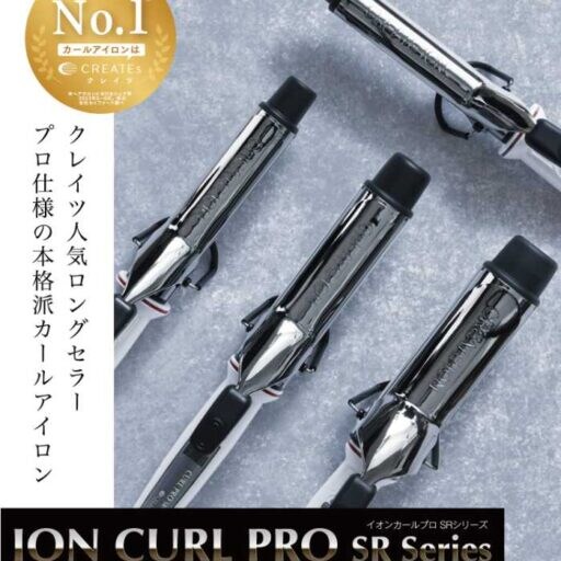 クレイツのカールアイロンがLIPSで1位に!プロ絶賛の理由を徹底レビュー