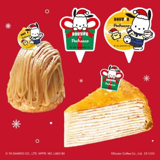 ポチャッコと一緒に楽しむ！ドトールのクリスマスケーキキャンペーン