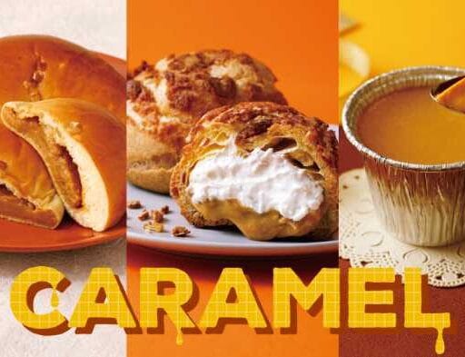 紀ノ国屋の新作キャラメルスイーツ♡冬だけの香ばしい甘さを楽しんで