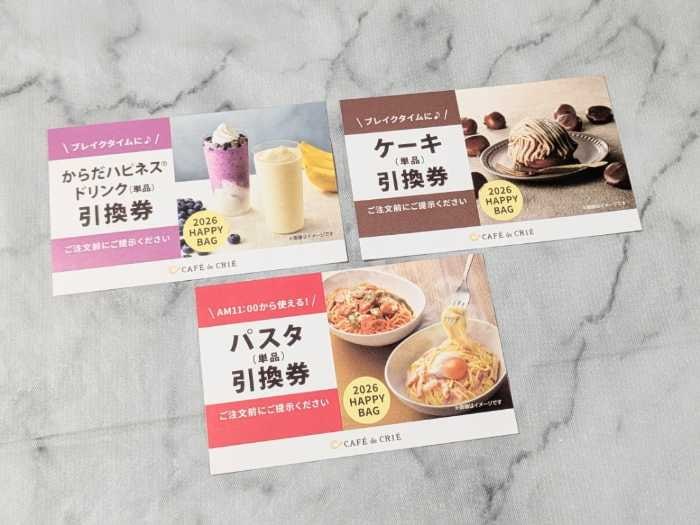 カフェ･ド･クリエのハッピーバッグ2026⑥