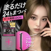 「湘南美容まつ毛スーパーキープフィクサー」で美まつ毛を長時間キープ♪