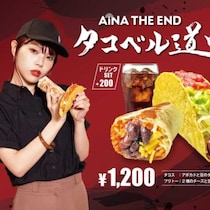 アイナ・ジ・エンド×TacoBell♡期間限定コラボ「タコベル道中」が全国登場
