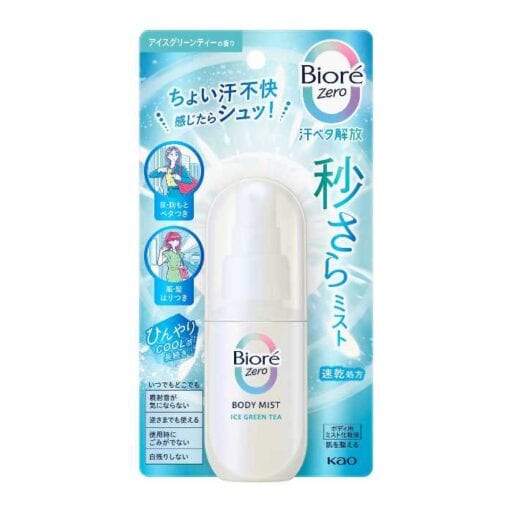 【ビオレZero ミスト】外出先の汗ベタを即オフ♡新発想ミストで春の快適ケア