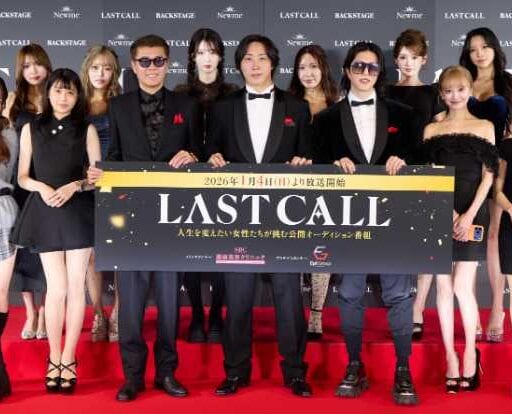 美と覚悟の最終指名!業界初のキャバ嬢オーディション番組「LAST CAL」始動