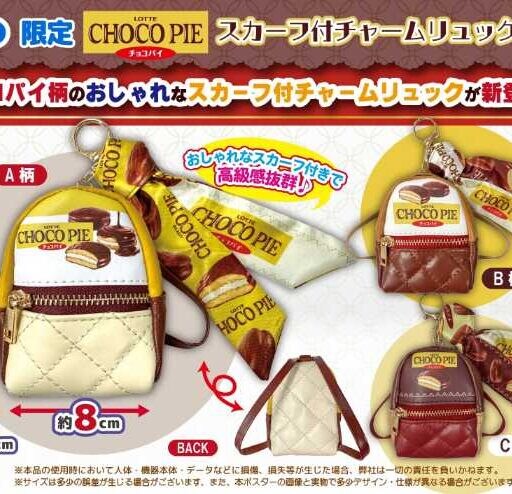 チョコパイ×GiGO限定雑貨が可愛い♡大人女子も欲しい新作コラボ