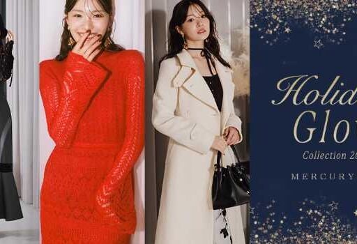 【MERCURYDUO】ホリデー気分高まる♡2025冬の新作コレクションが公開