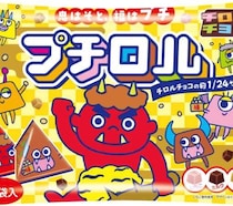 チロルチョコの節分パックが登場♡3種アソートが楽しい「プチロル＜節分パック＞」