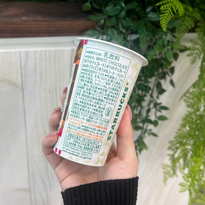 スターバックスのホワイトチョコレート with カラメルコーヒージェリー⑧