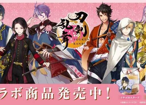 刀剣乱舞ONLINE×Cake.jp♡刀剣男士121振りから選べる特製ケーキ缶が登場