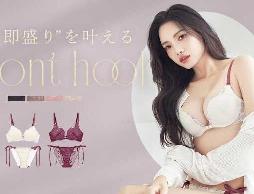 ツーハッチのホリデー新色登場!ピオニーレースブラで華やかさをプラス♪