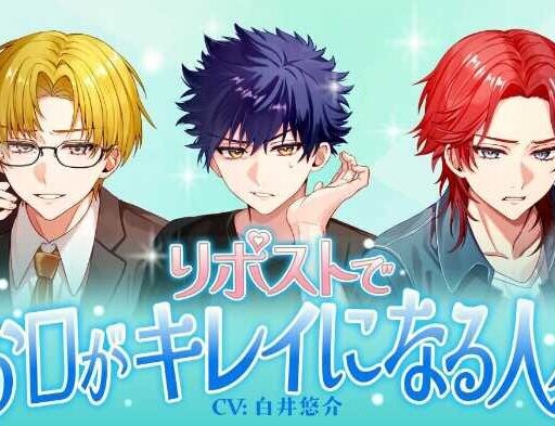 BARTHの新作マウスウォッシュ登場♡白井悠介出演キャンペーンも開始