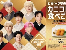 ほっともっと×JO1が新春共演。和装ビジュアルで味わうカニクリームコロッケ