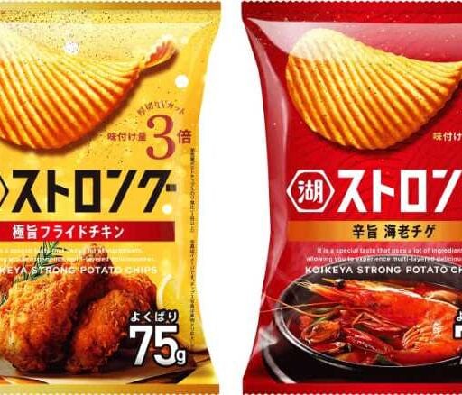 湖池屋の期間限定ご褒美♡ストロング新作で冬の贅沢時間