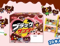 バレンタインはブラックサンダー♡配りやすい限定BOX登場