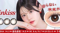 りんかプロデュースのカラコン「Linkiss」誕生♡きゅんと甘い瞳に