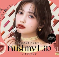 アップトゥーミーの新作リップ♡色移りしないむっちり唇へ