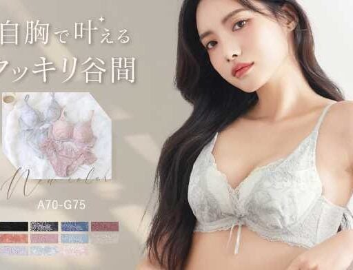 ツーハッチ《Leeneシリーズ》新色登場！魅力的な谷間を実現♡