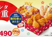 KFCの「ケンタお重」2025年末限定！家族で楽しむ贅沢おせち風セット