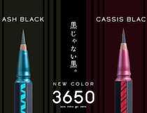 進化系アイライナー！3650の新色「アッシュブラック」と「カシスブラック」登場