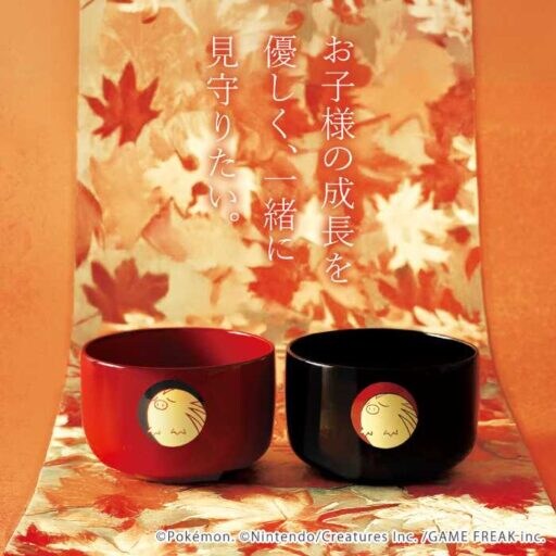 ポケモン好き必見♡ウリムーが主役の干支小椀第3弾が登場