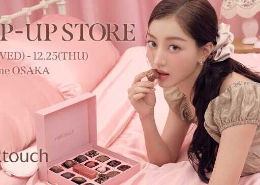 JIHYOがミューズ！「milktouch」のPOP-UPが開催