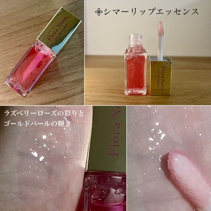 floranotisのホリデーコフレ6