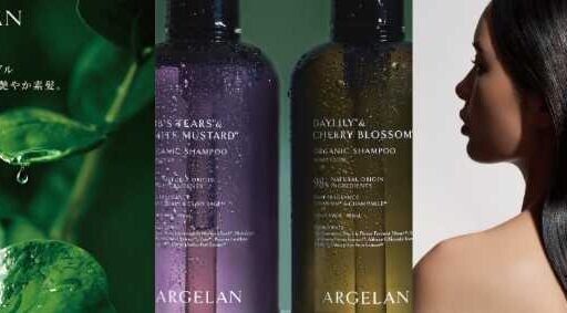 ARGELANのヘアケアが進化！新バウンシーアップ＆モイストグロー刷新