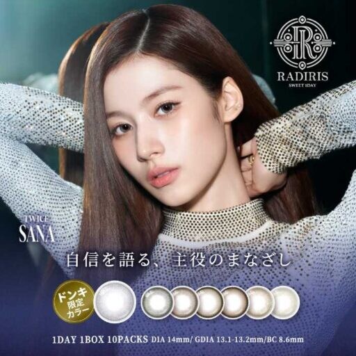 TWICEが魅せる♡SWEET 1 DAY新作カラコン＆ドンキ限定キャンペーン