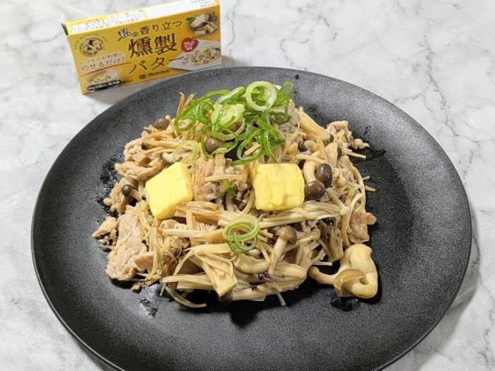 マリンフードのアレンジレシピ⑨