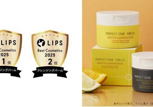 パーフェクトワンフォーカスがLIPS受賞♡毛穴ケアバームで1位獲得