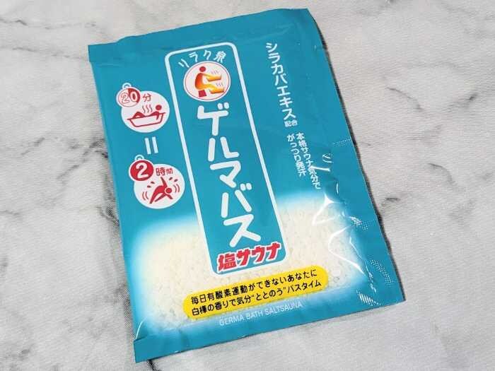 リラク泉 ゲルマバスの20周年限定セット⑤