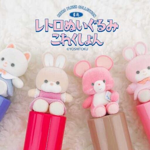 癒し度満点♡レトロぬいぐるみこれくしょんのコスメ&雑貨が登場