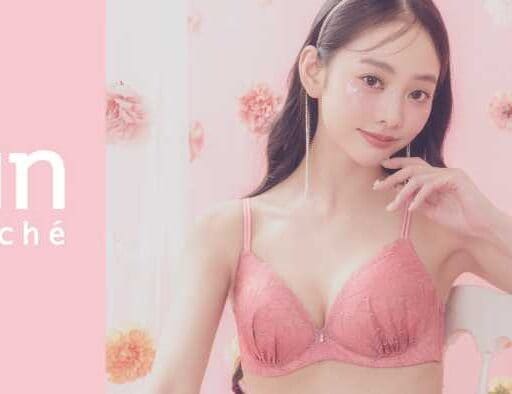 グンゼunTuchéから誕生♡ティーンの本音を形にしたノンワイヤーブラセット