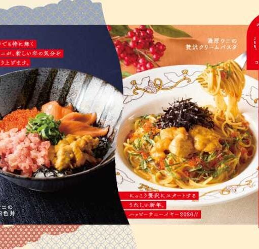 ココスで味わう贅沢ウニ♡今月限定のご褒美グルメが登場