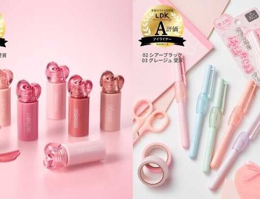 minumがLDK高評価♡秋メイクに映える実力派ミニコスメ