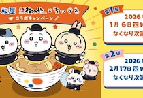 ちいかわ×松屋・松のやが夢の共演♡2026年限定コラボキャンペーン徹底まとめ