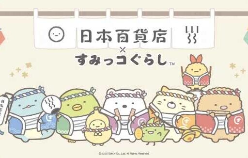 すみっコぐらし×日本百貨店が実現♡ご当地名品と出会う限定コラボ