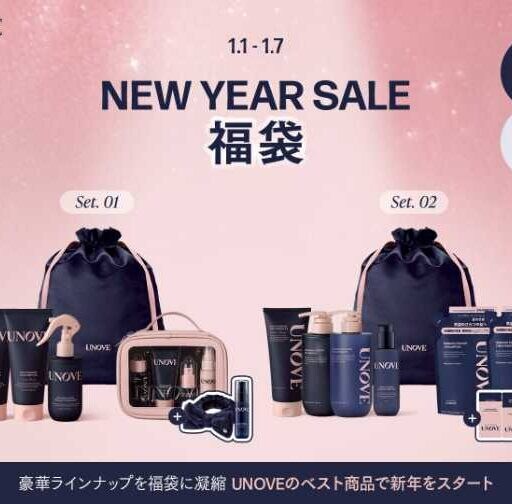 UNOVE初売りで叶える美髪習慣♡豪華福袋がQoo10に登場