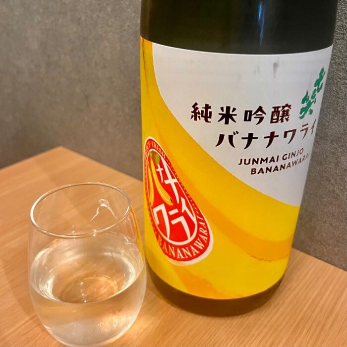 おといちのお酒