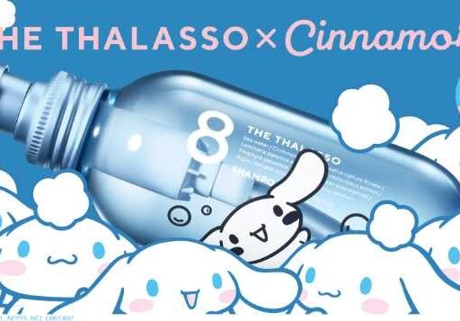 エイトザタラソ×シナモロール♡限定デザインで叶える冬のぷるん髪ケア