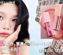 魅惑のぷるツヤ唇♪メイベリン ニューヨーク リッププランパー全色発売