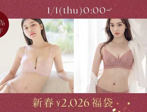 ツーハッチのカウントダウンSALE！50人に1人が半額に♪年末特典満載！