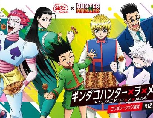 築地銀だこ×HUNTER×HUNTER♡冬限定コラボたこ焼登場