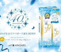 数量限定♡「アパガード」40周年記念の特別歯みがきセットが登場！