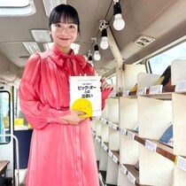 「兵庫旅するキッカケ文庫」アンバサダーは、兵庫県神戸市出身の山之内すずさん