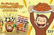 湖池屋スコーン×おさるのジョージ♡数量限定のナポリタン味登場