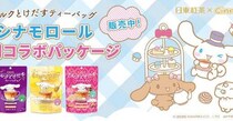 シナモロールと日東紅茶の夢コラボ♡特別デザイン再登場