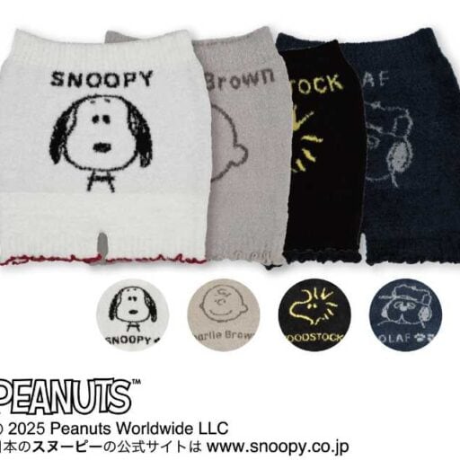 アツギ×PEANUTSの新作インナー♡秋冬を彩る大人かわいいラインナップ