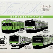 コロンバンから山手線100周年記念♡数量限定フールセック登場