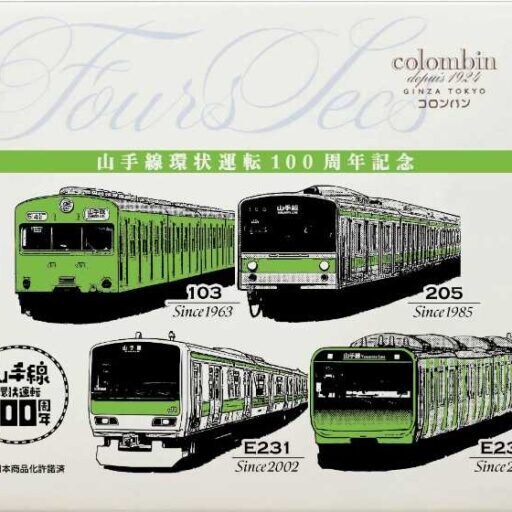 コロンバンから山手線100周年記念♡数量限定フールセック登場